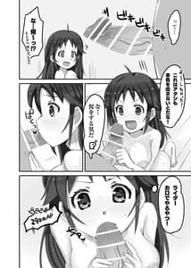 Page 9: 008.jpg | Nanjo Hikaru 1-go | View Page!