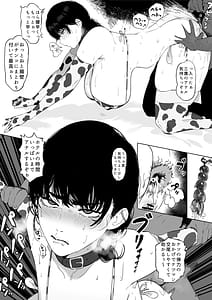 Page 12: 011.jpg | Nanka Choroi Onna | View Page!