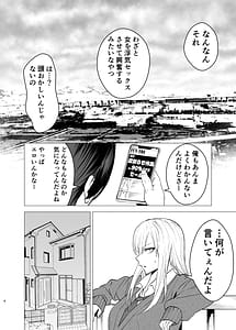Page 3: 002.jpg | Nanka Shiran Kedo Yankii JK to Tadaman Dekiru Rashii | View Page!