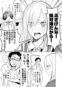 Page 4: 003.jpg | Nanka Shiran Kedo Yankii JK to Tadaman Dekiru Rashii | View Page!