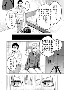 Page 5: 004.jpg | Nanka Shiran Kedo Yankii JK to Tadaman Dekiru Rashii | View Page!