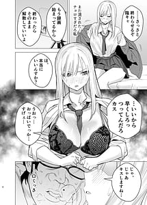 Page 7: 006.jpg | Nanka Shiran Kedo Yankii JK to Tadaman Dekiru Rashii | View Page!