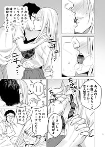 Page 8: 007.jpg | Nanka Shiran Kedo Yankii JK to Tadaman Dekiru Rashii | View Page!