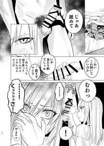 Page 9: 008.jpg | Nanka Shiran Kedo Yankii JK to Tadaman Dekiru Rashii | View Page!