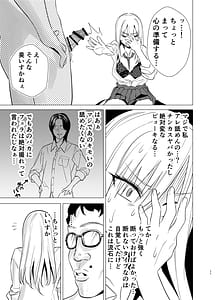 Page 10: 009.jpg | Nanka Shiran Kedo Yankii JK to Tadaman Dekiru Rashii | View Page!