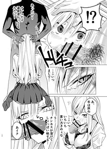 Page 11: 010.jpg | Nanka Shiran Kedo Yankii JK to Tadaman Dekiru Rashii | View Page!
