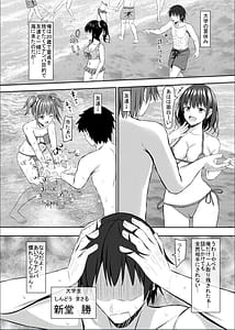 Page 2: 001.jpg | Nanpa Aite ga H ni Kyoumi Aru JK Ojousama | View Page!