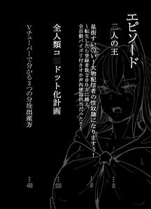 Page 5: 004.jpg | Nanya Kono VTuber! The Final-Zenjinrui Kodotto Keikaku Tensei Shitara K-Cup 110cm Zenjidou Paizuri Tsuki Ohokoe Nikubenki Datta! | View Page!