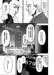 Page 8: 007.jpg | Nanya Kono VTuber! The Final-Zenjinrui Kodotto Keikaku Tensei Shitara K-Cup 110cm Zenjidou Paizuri Tsuki Ohokoe Nikubenki Datta! | View Page!