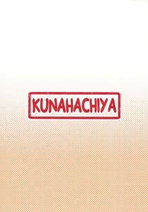 Page 2: 001.jpg | Nao-chan no Houshi Katsudou | View Page!