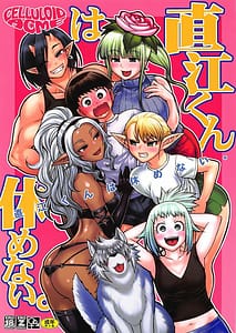 Page 1: 000.jpg | Naoe-kun wa Yasumenai | View Page!