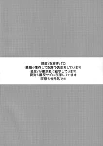 Page 3: 002.jpg | Naoya Zenin no Ecchi na Nichijou | View Page!