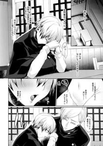 Page 7: 006.jpg | Naoya Zenin no Ecchi na Nichijou | View Page!