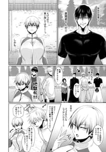 Page 9: 008.jpg | Naoya Zenin no Ecchi na Nichijou | View Page!