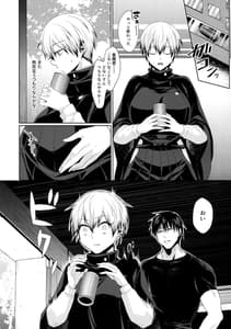 Page 13: 012.jpg | Naoya Zenin no Ecchi na Nichijou | View Page!