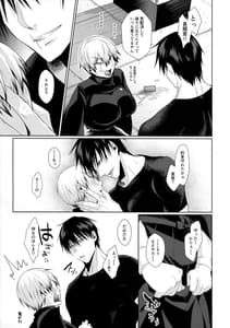 Page 14: 013.jpg | Naoya Zenin no Ecchi na Nichijou | View Page!