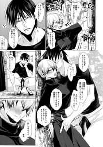 Page 16: 015.jpg | Naoya Zenin no Ecchi na Nichijou | View Page!