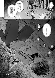 Page 16: 015.jpg | Naraku no Hyouka Reitetsu OL Kankin Ryoujoku | View Page!