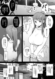 Page 2: 001.jpg | Naraku no Soko Made | View Page!