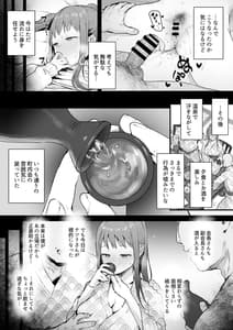 Page 12: 011.jpg | Naraku no Soko Made | View Page!