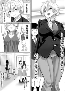 Page 3: 002.jpg | Narcissist na Oujisama-kei Joshi wa Toilet Gaman Dekizu | View Page!