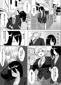 Page 4: 003.jpg | Narcissist na Oujisama-kei Joshi wa Toilet Gaman Dekizu | View Page!