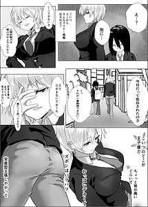 Page 5: 004.jpg | Narcissist na Oujisama-kei Joshi wa Toilet Gaman Dekizu | View Page!