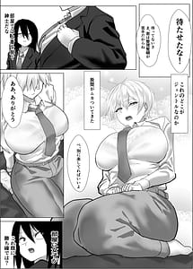 Page 8: 007.jpg | Narcissist na Oujisama-kei Joshi wa Toilet Gaman Dekizu | View Page!