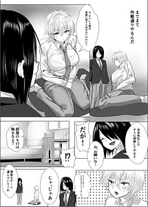 Page 9: 008.jpg | Narcissist na Oujisama-kei Joshi wa Toilet Gaman Dekizu | View Page!