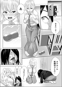 Page 10: 009.jpg | Narcissist na Oujisama-kei Joshi wa Toilet Gaman Dekizu | View Page!