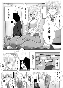 Page 12: 011.jpg | Narcissist na Oujisama-kei Joshi wa Toilet Gaman Dekizu | View Page!