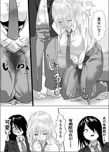 Page 13: 012.jpg | Narcissist na Oujisama-kei Joshi wa Toilet Gaman Dekizu | View Page!