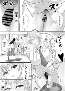Page 16: 015.jpg | Narcissist na Oujisama-kei Joshi wa Toilet Gaman Dekizu | View Page!