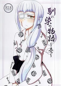 Read Naresome Monogatari Ichi with English Translation