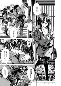 Page 4: 003.jpg | Nareta Tsubomi to Aoi Zakuro | View Page!