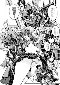 Page 5: 004.jpg | Nareta Tsubomi to Aoi Zakuro | View Page!