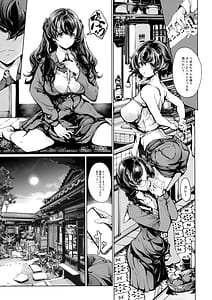 Page 6: 005.jpg | Nareta Tsubomi to Aoi Zakuro | View Page!