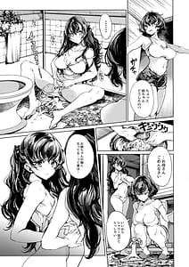 Page 12: 011.jpg | Nareta Tsubomi to Aoi Zakuro | View Page!