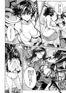 Page 13: 012.jpg | Nareta Tsubomi to Aoi Zakuro | View Page!