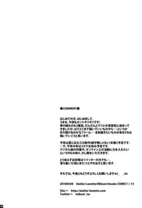 Page 3: 002.jpg | Naritai no! ELLE -Fuyukawa-ke Shitei Monogatari | View Page!