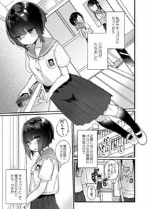 Page 4: 003.jpg | Naritakunai Noni Succubus ni Natte Shimatta Yamada-san | View Page!