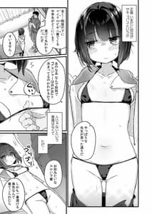 Page 8: 007.jpg | Naritakunai Noni Succubus ni Natte Shimatta Yamada-san | View Page!