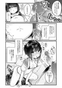 Page 9: 008.jpg | Naritakunai Noni Succubus ni Natte Shimatta Yamada-san | View Page!