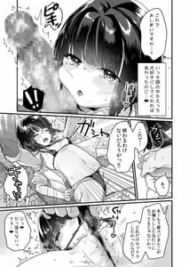 Page 14: 013.jpg | Naritakunai Noni Succubus ni Natte Shimatta Yamada-san | View Page!