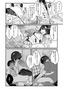 Page 15: 014.jpg | Naritakunai Noni Succubus ni Natte Shimatta Yamada-san | View Page!