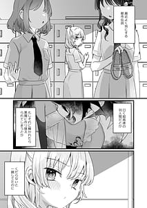 Page 4: 003.jpg | Naritakunai no ni Succubus ni Natte Shimatta Honda-san | View Page!