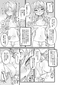 Page 10: 009.jpg | Naritakunai no ni Succubus ni Natte Shimatta Honda-san | View Page!