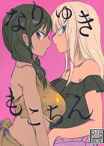 Read Nariyuki Mokochin