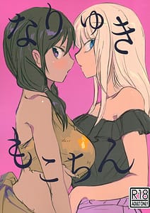 Page 1: 000.jpg | Nariyuki Mokochin | View Page!