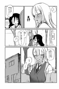 Page 4: 003.jpg | Nariyuki Mokochin | View Page!